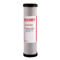 Картридж KV-05-2510/2,5"x10"/с активированным спрессованным углем (KR5467)